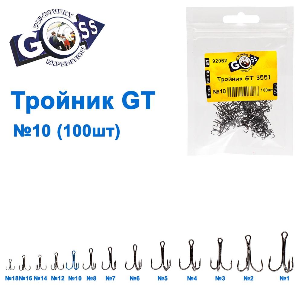 Трійник GT 3551 (100шт) BN №10