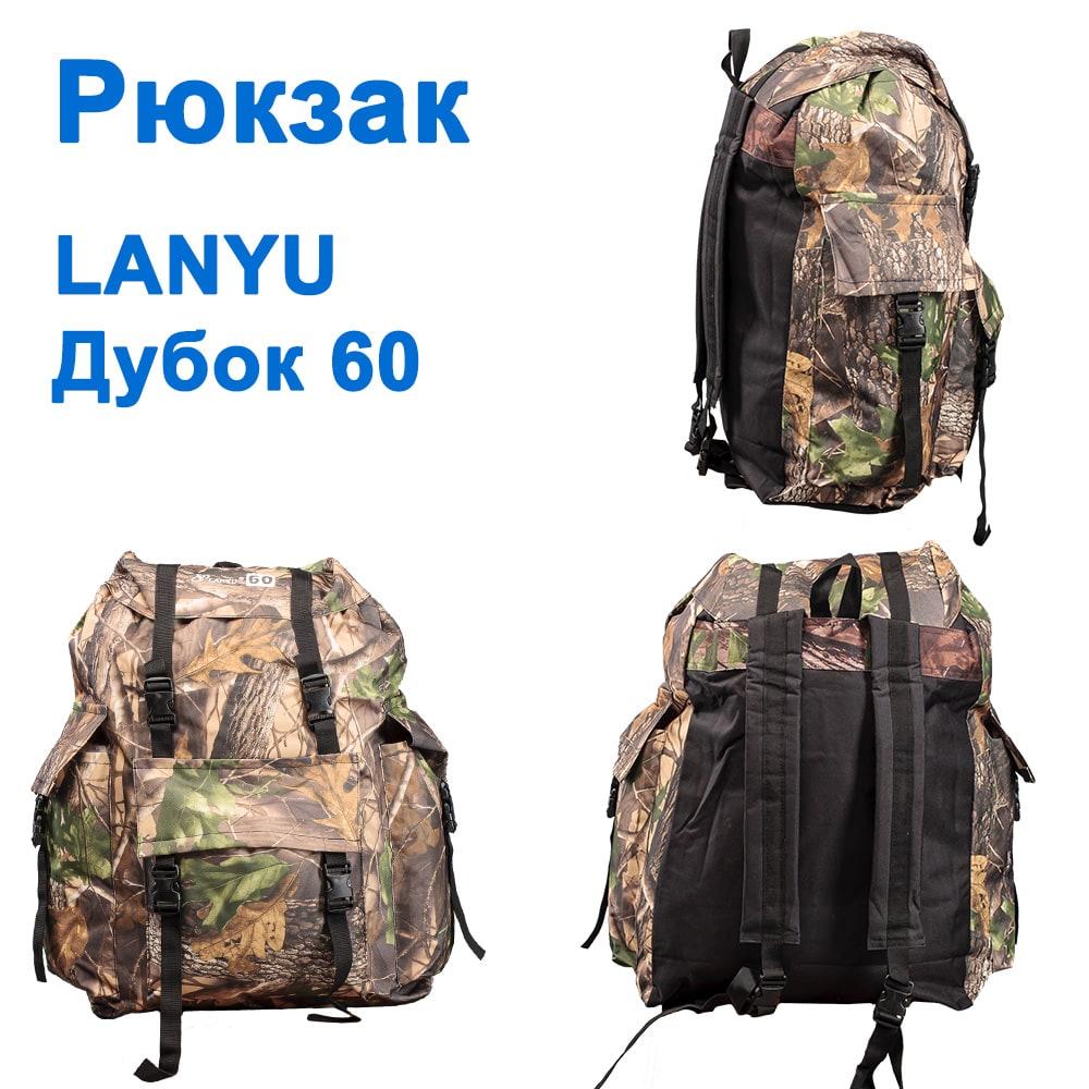 Рюкзак дубок Lanyu 60 *, фото 1