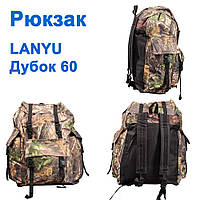 Рюкзак дубок Lanyu 60 *