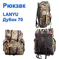 Рюкзак дубок Lanyu 70 *