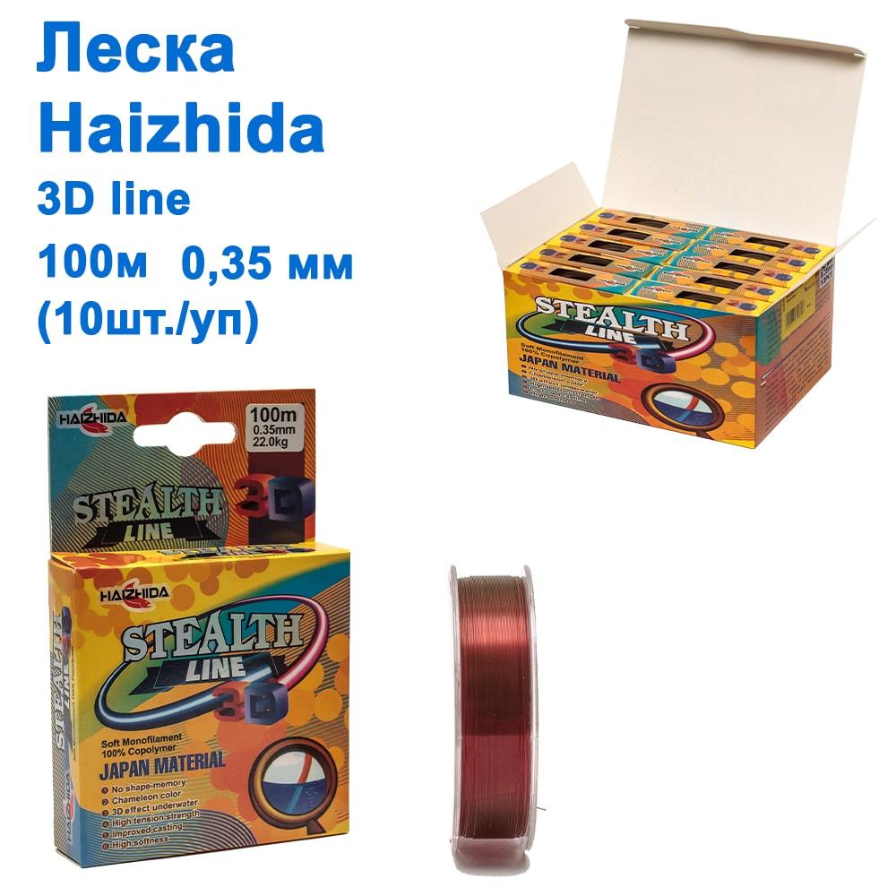 Волосінь Haizhida 3d line 100м 0,35 мм (Discolor), фото 1