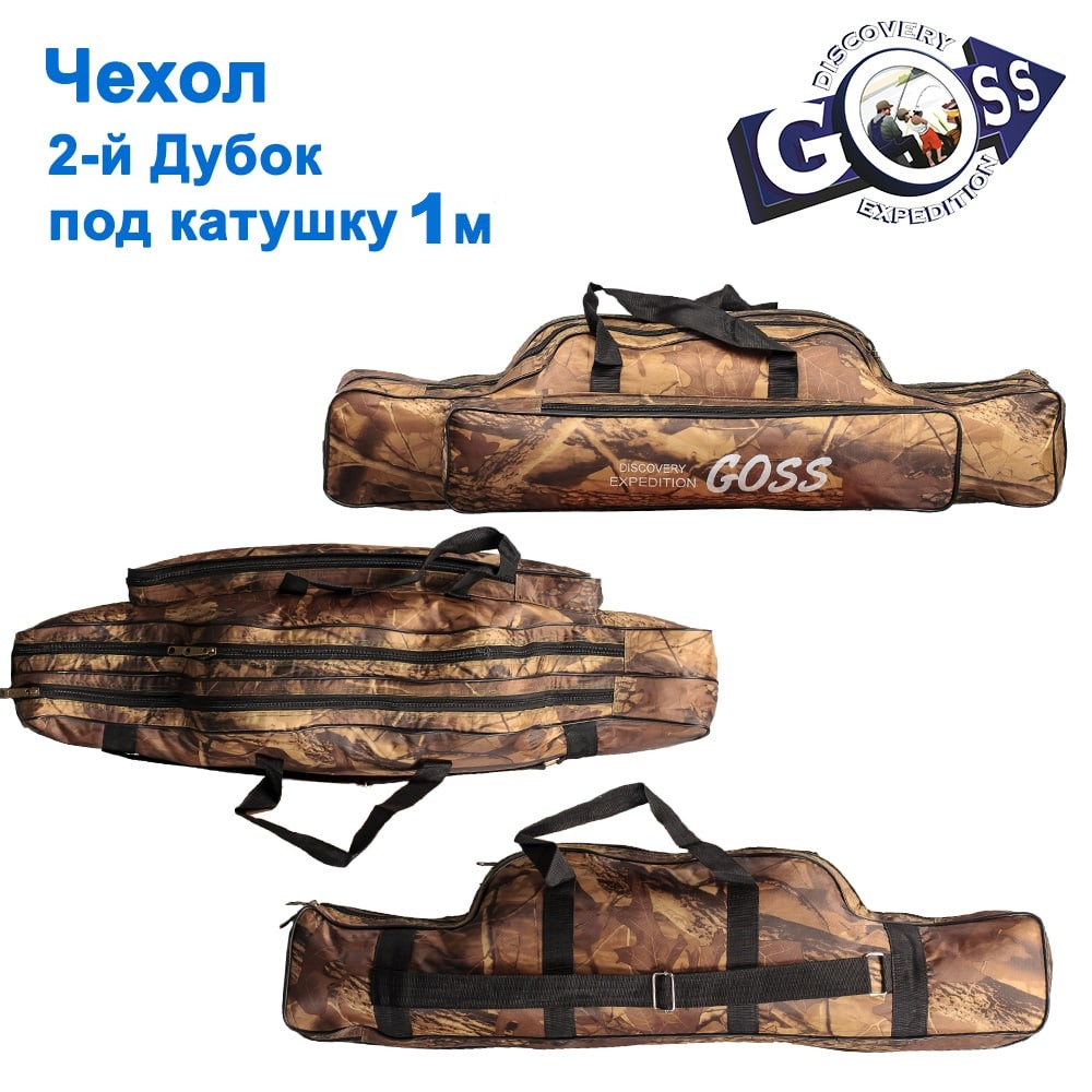 Чохол Goss дубок подвійний під котушку 1 м *, фото 1