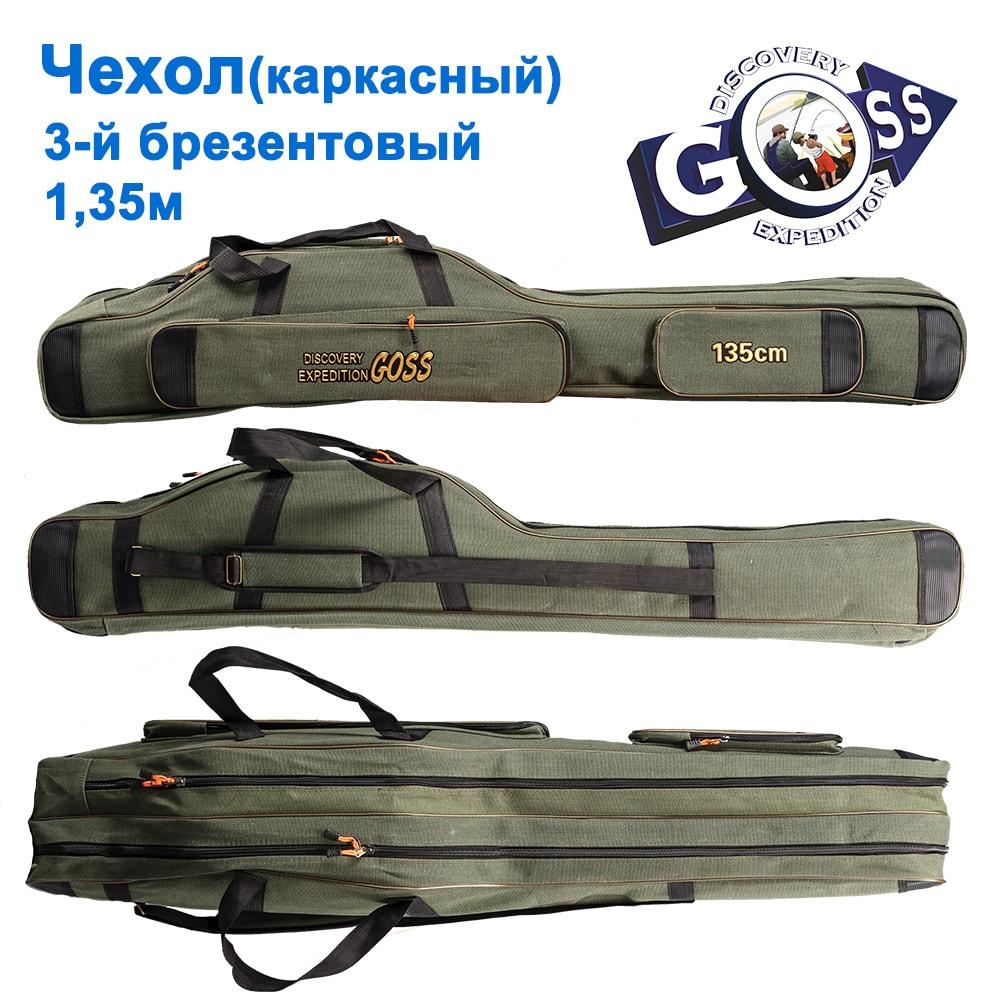 Чохол Goss (каркасний) 2-й брезентовий 1,35 м *