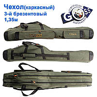 Чохол Goss (каркасний) 2-й брезентовий 1,35м *