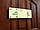 Табличка акрилова ЗАНЯТО/СВОБОДНО 300х110 мм (Спосіб нанесення: Аплікація кольоровими плівками (60 кольорів); ), фото 3