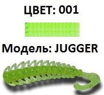 Силіконова приманка Revol Jugger 50мм 001 (8шт/уп), фото 1