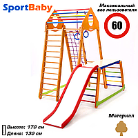 Деревянный детский спортивный комплекс с горкой для дома "BambinoWood Plus 1-1"