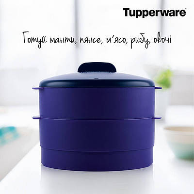 Пароварка дворівнева синя (діаметр 20 см) Tupperware (Оригінал) Тапервер