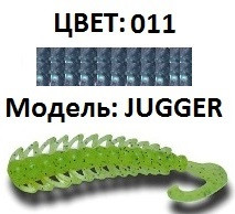 Силіконова приманка Revol Jugger 75мм 011 (6шт/уп), фото 1