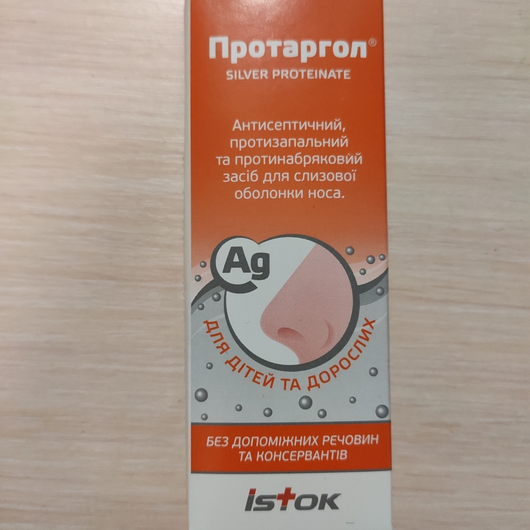Купить Спрей Проталор (Протаргол) для лечения слизистых оболочек лор ...