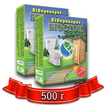 Бактерії для септиків, вигрібних ям і туалетів Біосток 500 г (біопрупрат, засіб, очищувач, препарат)