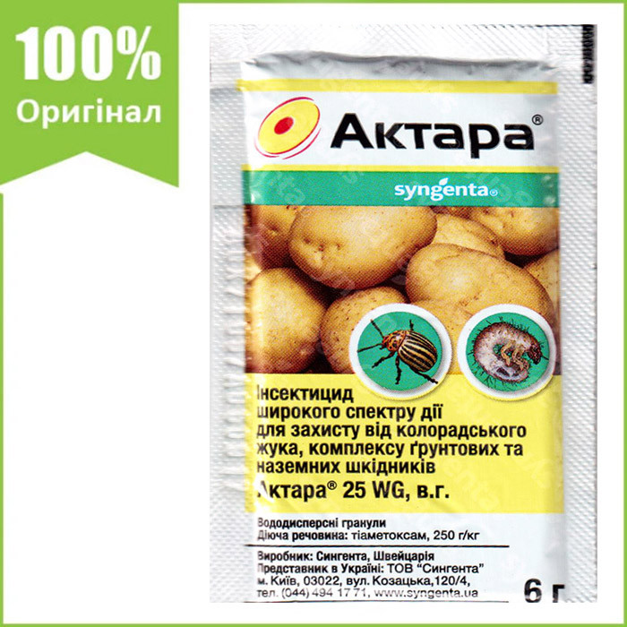 Инсектицид "Актара" от широкого спектра вредителей, 6 г от Syngenta (оригинал)