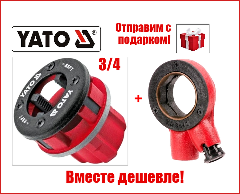 Клуп для нарізання різьби "Yato" 3/4"+Вороток для клупи Intertool" SD-8016