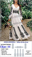 Заготовка для вишивки "Сукня жіноча дизайнерська" СЖ диз-141 Модна вишивка