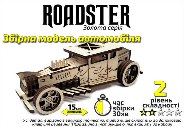 Конструктор 3D Автомобіль «Roadster», Золота серія, 415015, фото 1