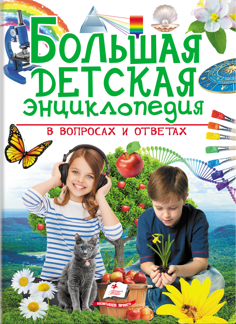 Книга Велика дитяча енциклопедія (рос) (9789669479761)