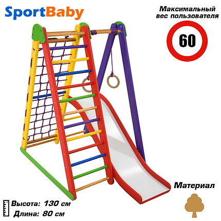 Дерев'яний спортивний комплекс з гіркою для дому «Kind-Start-4», фото 1