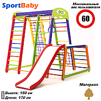 Деревянный детский спортивный комплекс с горкой для дома "Акварелька Plus 1-1"