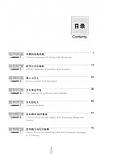 Business Chinese Conversation Advanced Vol.1 Ділова китайська мова Підручник бізнес-китайського 3.1, фото 2