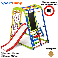 Деревянный детский спортивный комплекс с горкой для дома "SportWood Plus 3"