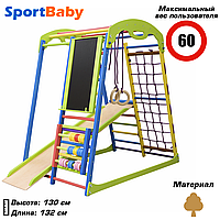 Дерев'яний спортивний комплекс з гіркою для дому "SportWood Plus"