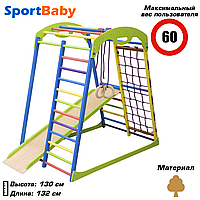 Деревянный детский спортивный комплекс с горкой для дома "SportWood"