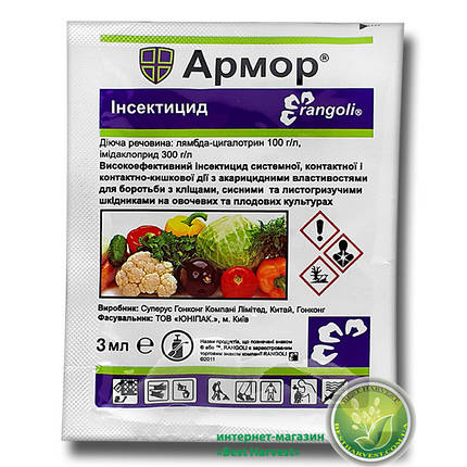 Инсектицид «Армор» 3 мл, оригинал, фото 1