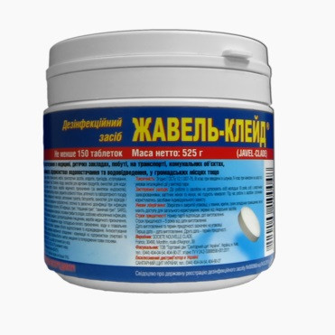 Дезінфікуючий засіб у таблетках Жавель клейд Societe Nouvelle Clade 500 г 150 таблеток
