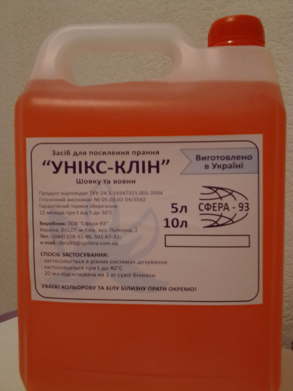 Засіб для хімчисток і пралень Унікс-Клин "Для шовку і вовни" 5кг