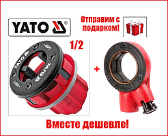 Клуп трубний для нарізання різьби "Yato" 1/2" +вороток для клупи "Intertool" SD-8016