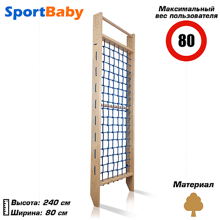 Гладіаторська сітка для дітей «Baby 6 - 240», фото 1