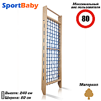 Гладиаторская сетка для детей «Baby 6- 240»