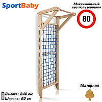 Гладиаторская сетка для детей c турником для детей «Sport 7- 240»