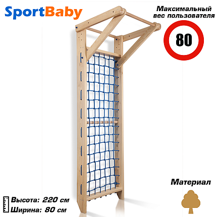 Гладіаторська сітка для дітей з турником «Baby 7 - 220», фото 1