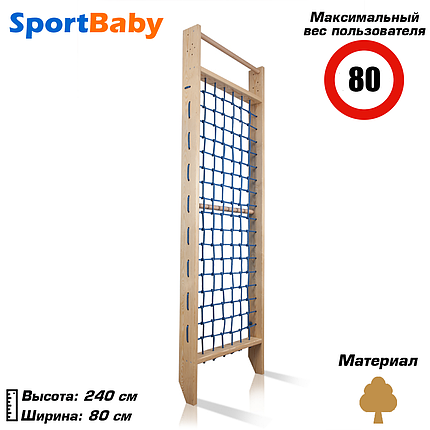 Гладіаторська сітка для дітей «Sport 6 - 240», фото 1