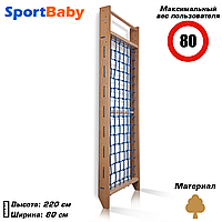 Гладиаторская сетка для детей «Baby 6-220»