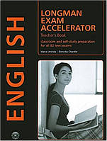 Книга Exam Accelerator Teacher's Book