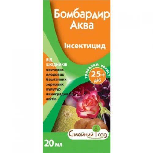 Бомбардир Аква 20 мл (аналоги: Ратибор Біо) оригінал