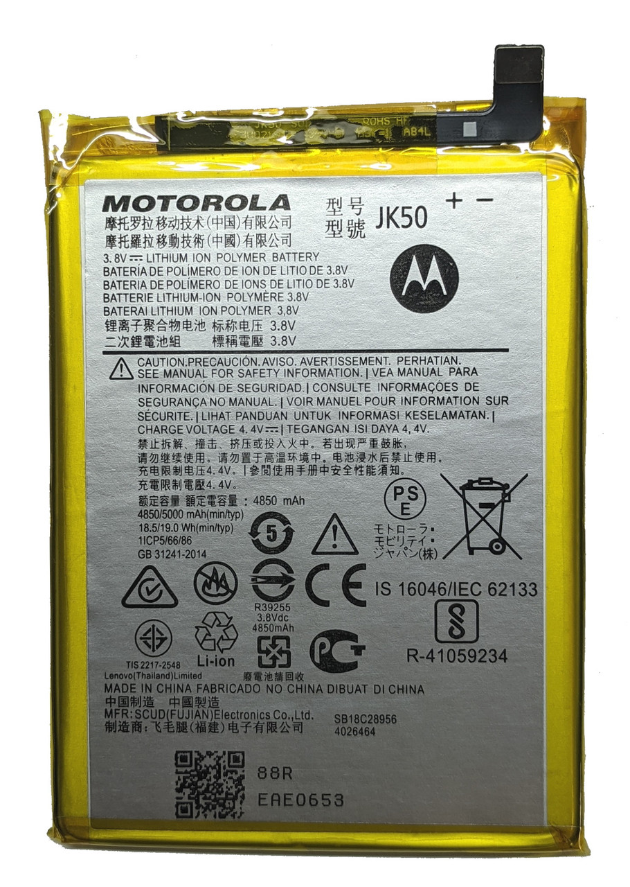 Акумулятор JK50 для Motorola Moto P30 Note, G20, G30, G31, G50, G51
