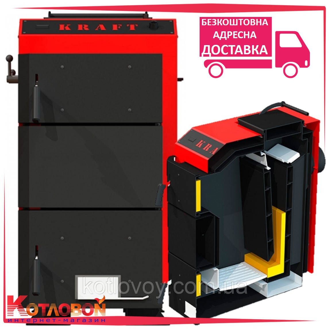Шахтний котел тривалого горіння Крафт (Kraft) серія D