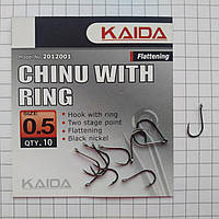 Крючки Kaida № 0.5 Chinu With Ring