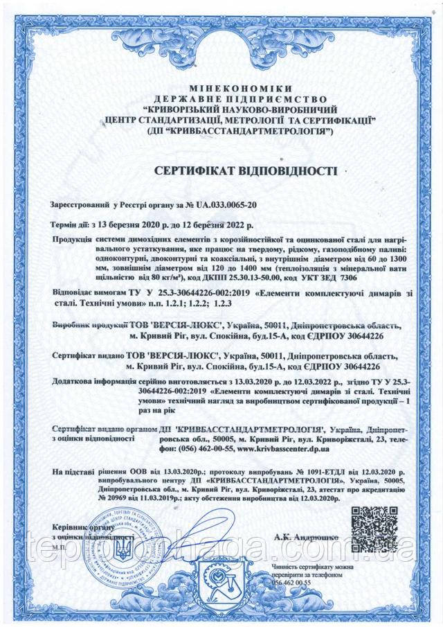 дымоход нержавеющая сталь от производителя