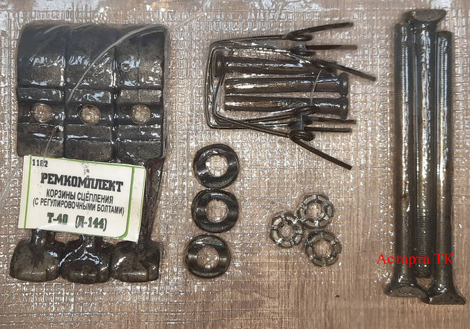 Ремкомплект муфти (кошики) зчеплення Т-40, фото 1
