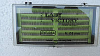 Ресницы Lady Victory 8 мм