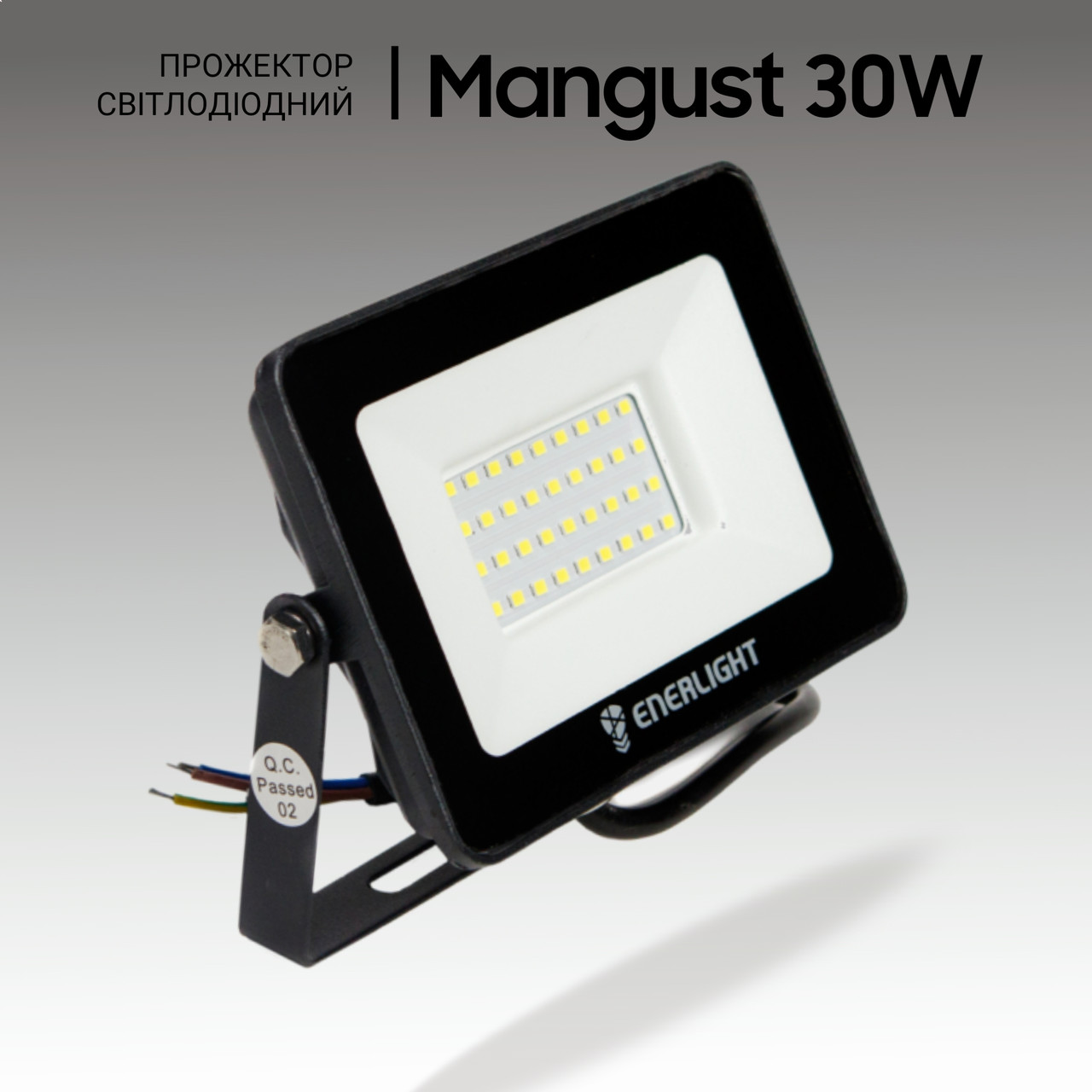 LED-прожектори вуличні 30W, вуличні світлодіодні світильники 30 Вт. Прожектора вуличні.