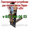 Ручка регулювання для автоматики Eurosit-630, фото 9