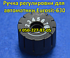 Ручка регулювання для автоматики Eurosit-630, фото 3