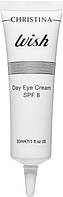 Дневной крем с SPF-8 для кожи вокруг глаз Christina Wish Day Eye Cream 30 мл