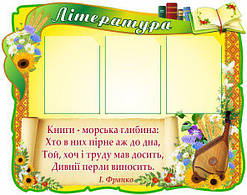 Література