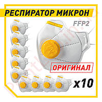 Респіратор FFP2 Захисна маска-респіратор FFP2 З ЖОВТИМ КЛАПАНОМ видиху Мікрон FFP2 ФФП2 комплект 10 шт